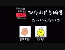 【ひな(ё)×ぽちび】　NG集めてみましたっ　【踊ってみた】