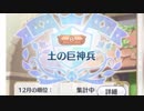 (実況)プリコネ無料10連ー9日目ー
