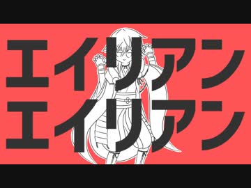 【人力＆手描き刀剣乱舞】エ.イ.リ.ア.ン.エ.イ.リ.ア.ン【鶴丸国永】