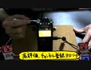 2018年あざっした　綿棒耳かき雑談　地声