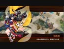 【城プロ:RE】喰えぬ詭計の貝合 -結- 難