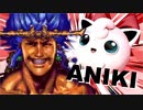 スマブラ（超兄貴）.ANIKI 01