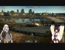 「warthunder voiceroid実況プレイ」きりたんの現代戦バトル＃１