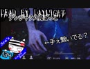 【Dead by Daylight】天秤の話はするな、時代はデボアだ～ピッグ戦#134【デンジャラス鬼ごっこ】