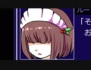 【なまらざんぎ】ホテル ワルプルギス　part.3