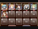 戦場の記憶（2018）【千年戦争アイギス ケラ王子+未覚醒イベユニ】