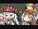 【ピカブイ】#5 ポケモンの名は君(のコメ)に決めたっ！【VOICEROID実況】