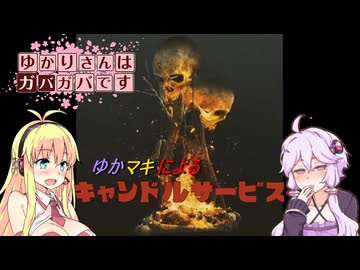 【DbD】ゆかりさんはガバガバです【P9】