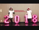 【2018最後に】LOL-lots-of-laugh-  踊ってみた　A＆A【ナース服で】