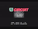C1サーキットをプレイ:Part1