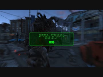 【Fallout4】ドキッ！脳筋マッチョの世紀末生活！part3