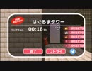 ニュー・スーパーフックガール【ver1.2】はぐるまタワー 16秒71