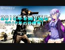 【BFV】戦場の狙撃手結月ゆかり【結月ゆかり実況】S2#15
