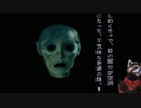 【実況】晦 -つきこもり【たぬきと観る怪談】#34