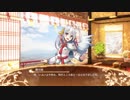 【城プロRE】年末年始ログインボイス(2018年12月31日)