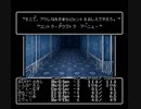 【いまさらはじめるウィザードリィ】Part#18　～狂王の試練場～　実況プレイ　義誠堂　