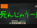 【Minecraft】きざはしるかのハードコア高さ縛り 第72話【ゆっくり実況】