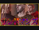 弓戦士で「Dragon Age: Origins」を実況プレイ Part96