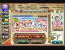 【フラワーナイトガール】 ウィンタースペシャルガチャ’18 【引いてみた】
