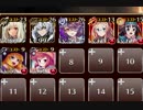 【復刻】二人の聖女：巨兵行軍 神級☆3【ケラ王子＋未覚醒イベユニ×7】