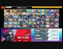 【スマブラ対戦】負けたら即””終了””！？ 命がけの大乱闘　#21