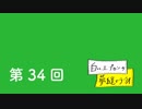 【第34回】白いエプロンの夢縫いラジオ