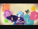 【MMD】イオなとでシティライツ【アイドル部】
