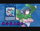 東方覇王想奇　軌跡4　【東方遊戯王】