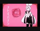 ヲトギバナシ / 鏡音リン