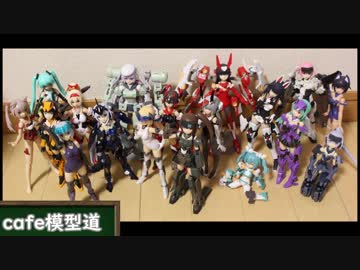 cafe模型道　6杯目「積みは止まらない、加速する」