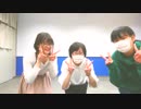 【2／3】バタフライ・グラフィティ【踊ってみた】
