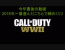【WW2】今年最後は今年一番遊んだWW2で part30【ブサボでGO】