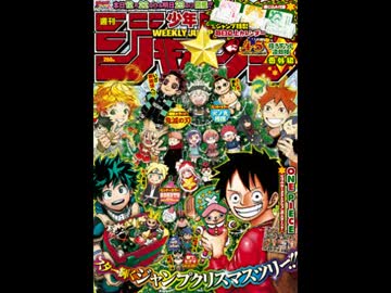 【週間】ジャンプ批評会【2019-04/05号】