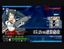 【艦これ】五十鈴の航海日誌 19'冬 E2甲 第一ゲージ 下√
