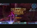 【PSO2】領域調査：異世界の残滓 DEPTH130 Br/Hu 4:55