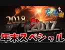 【ポケモンUSM】アグノム厨-年末番外SP-【振り返る７世代の２年間と自身が選ぶベストバウト2017-2018】