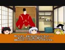 【ゆっくり】歴史上人物解説009　近衞前久の補足