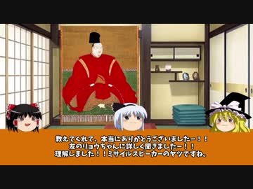 【ゆっくり】歴史上人物解説009　近衞前久の補足