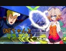 ONEちゃんとマラサイ＆ガブスレイ2