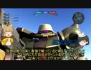 ゆっくり神子と隠岐奈のバトルオペレーション2第014回