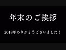 rirtir (りるとP) 年末のご挨拶
