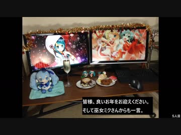 我々のPC部屋 2018年クリスマス SP