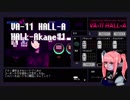 【VA-11 Hall-A】HALL-Akane【VOICEROID】