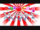 【MMDおそ松さん】ワンダホ―・ショウガツ！【六つ子】