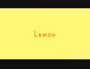 Lemon +6【歌ってみた】