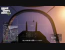 【GTA5オンライン】戦闘機ドッグファイトでよくいるきたねぇ奴編