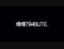 【だべりプレイ】オススメされた塊魂TRIBUTEをとりあえずやってみる_15(終)