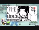 【BBPS4】ノンビリ生きたい勢のBORDER BREAK part10 (重火力・支援禁止中編)