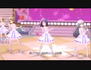 【新衣装】インディヴィでHappy×2Days【シンデレラドリーム】