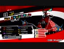 ペルソナ５初めて実況パート230